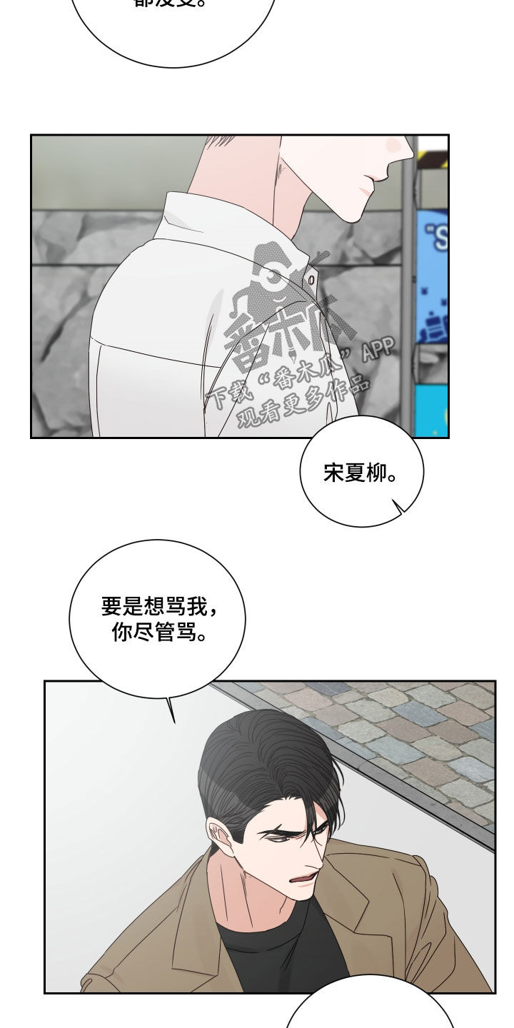 《终点线》漫画最新章节第98章：【第二季完结】机会免费下拉式在线观看章节第【13】张图片