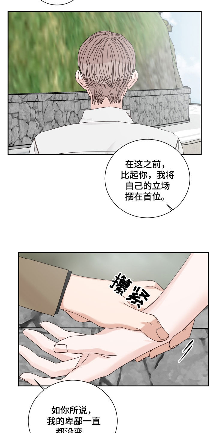 《终点线》漫画最新章节第98章：【第二季完结】机会免费下拉式在线观看章节第【14】张图片