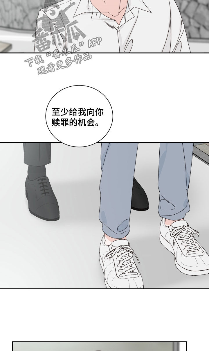 《终点线》漫画最新章节第98章：【第二季完结】机会免费下拉式在线观看章节第【11】张图片