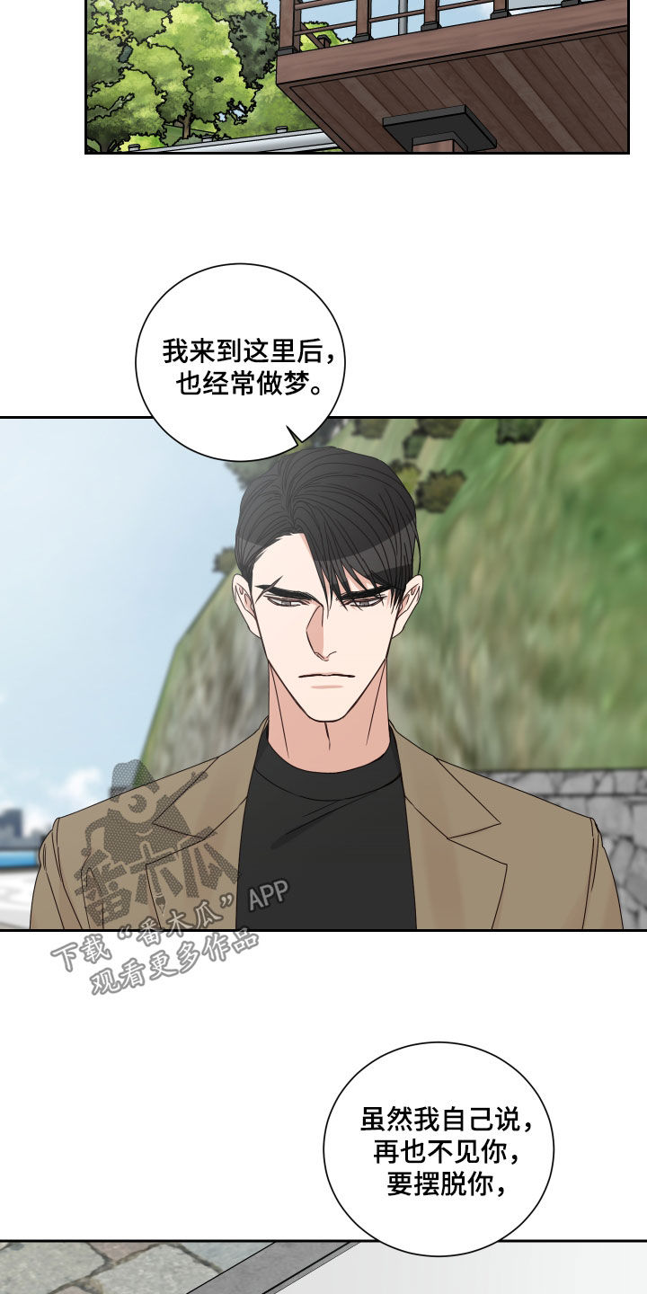 《终点线》漫画最新章节第98章：【第二季完结】机会免费下拉式在线观看章节第【7】张图片