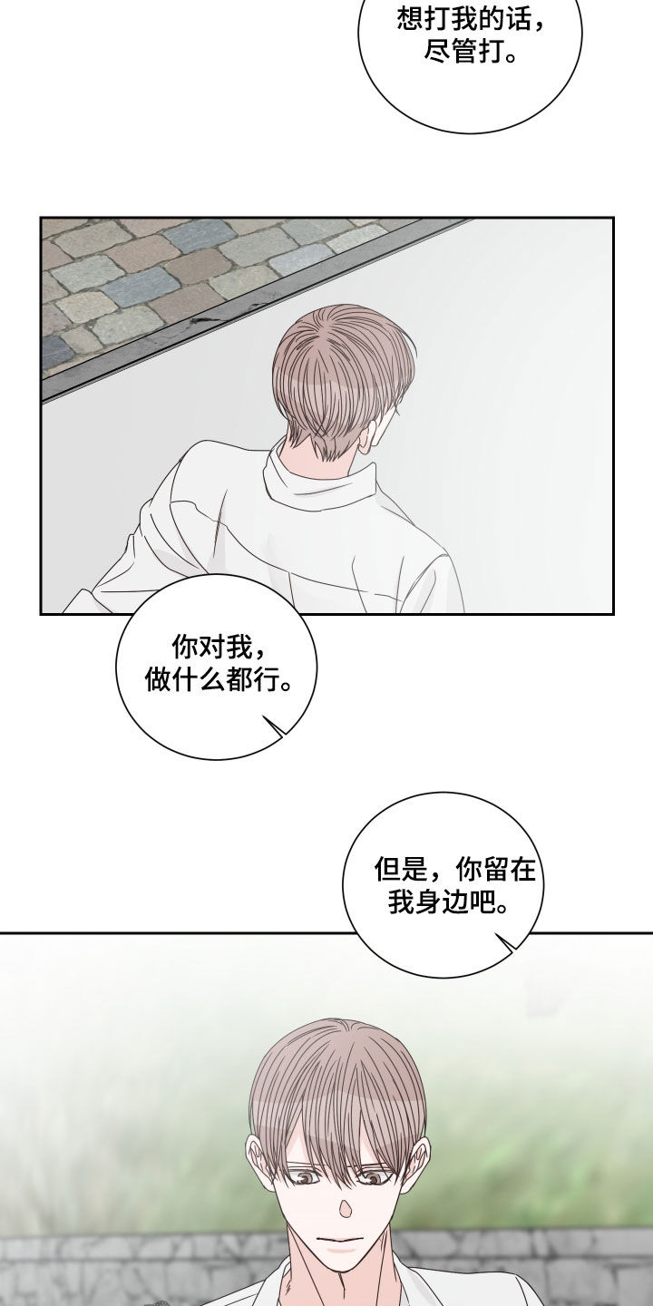 《终点线》漫画最新章节第98章：【第二季完结】机会免费下拉式在线观看章节第【12】张图片