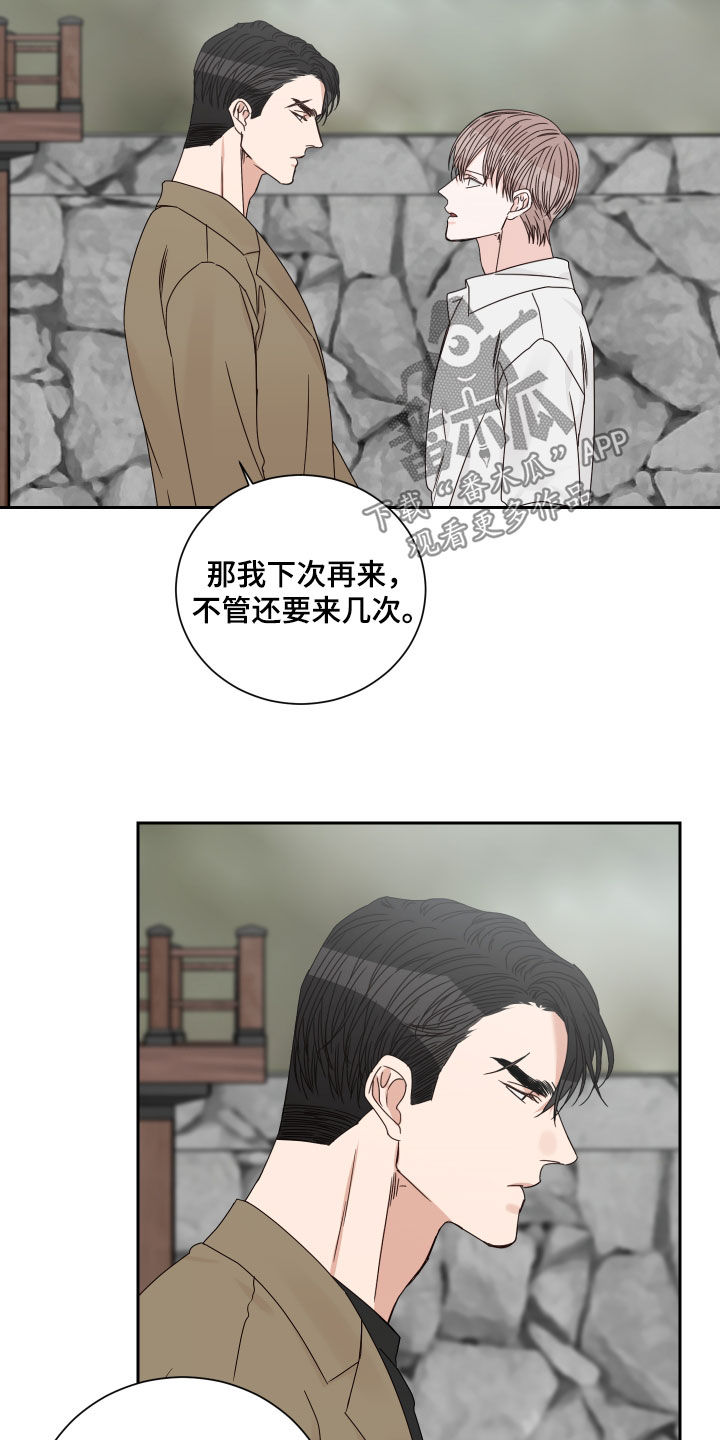 《终点线》漫画最新章节第98章：【第二季完结】机会免费下拉式在线观看章节第【9】张图片