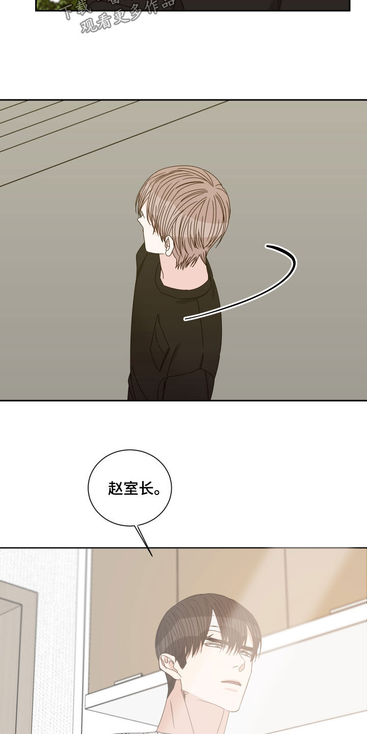 《终点线》漫画最新章节第97章：【第二季】胆小鬼免费下拉式在线观看章节第【3】张图片