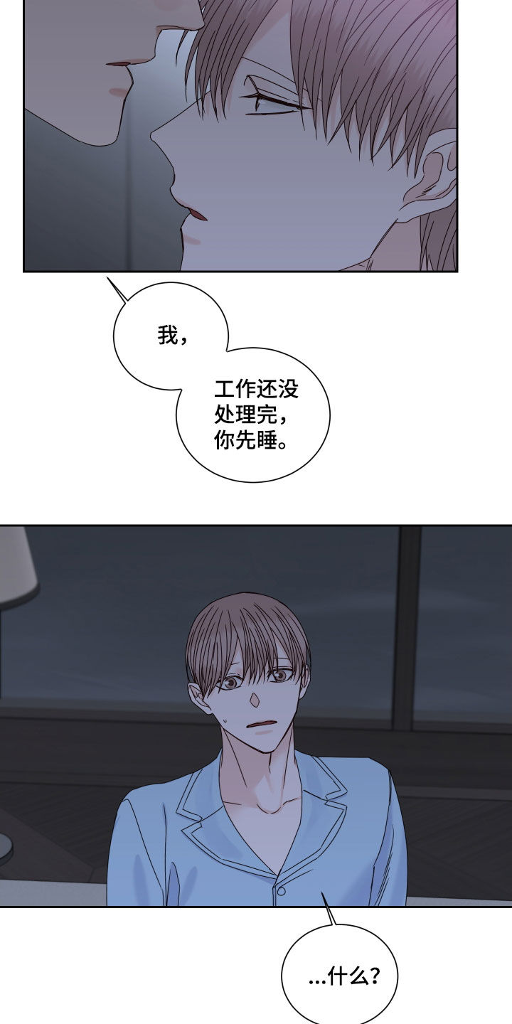 《终点线》漫画最新章节第100章：【番外】苦恼免费下拉式在线观看章节第【3】张图片