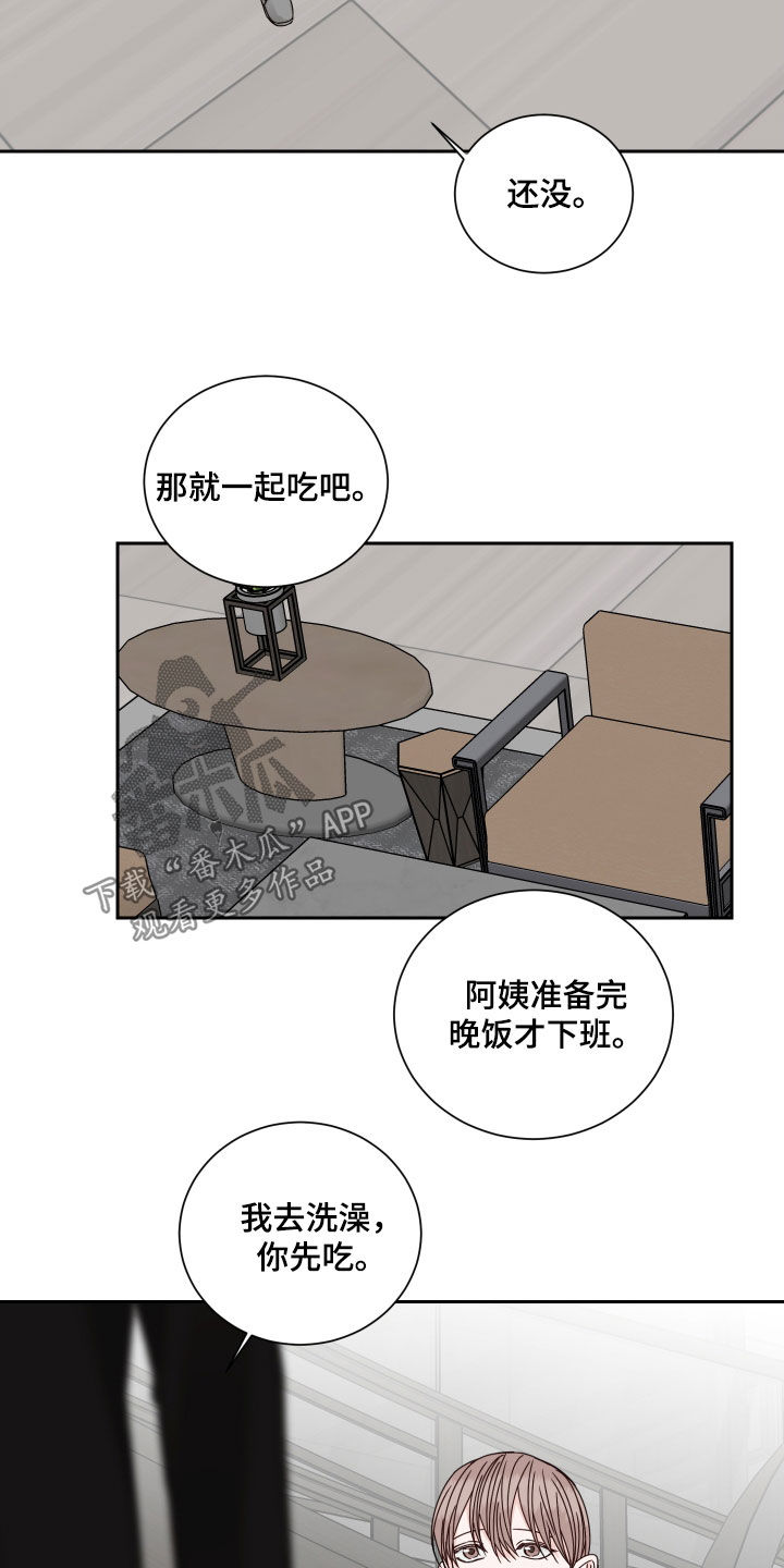 《终点线》漫画最新章节第99章：【番外】有话就说免费下拉式在线观看章节第【5】张图片