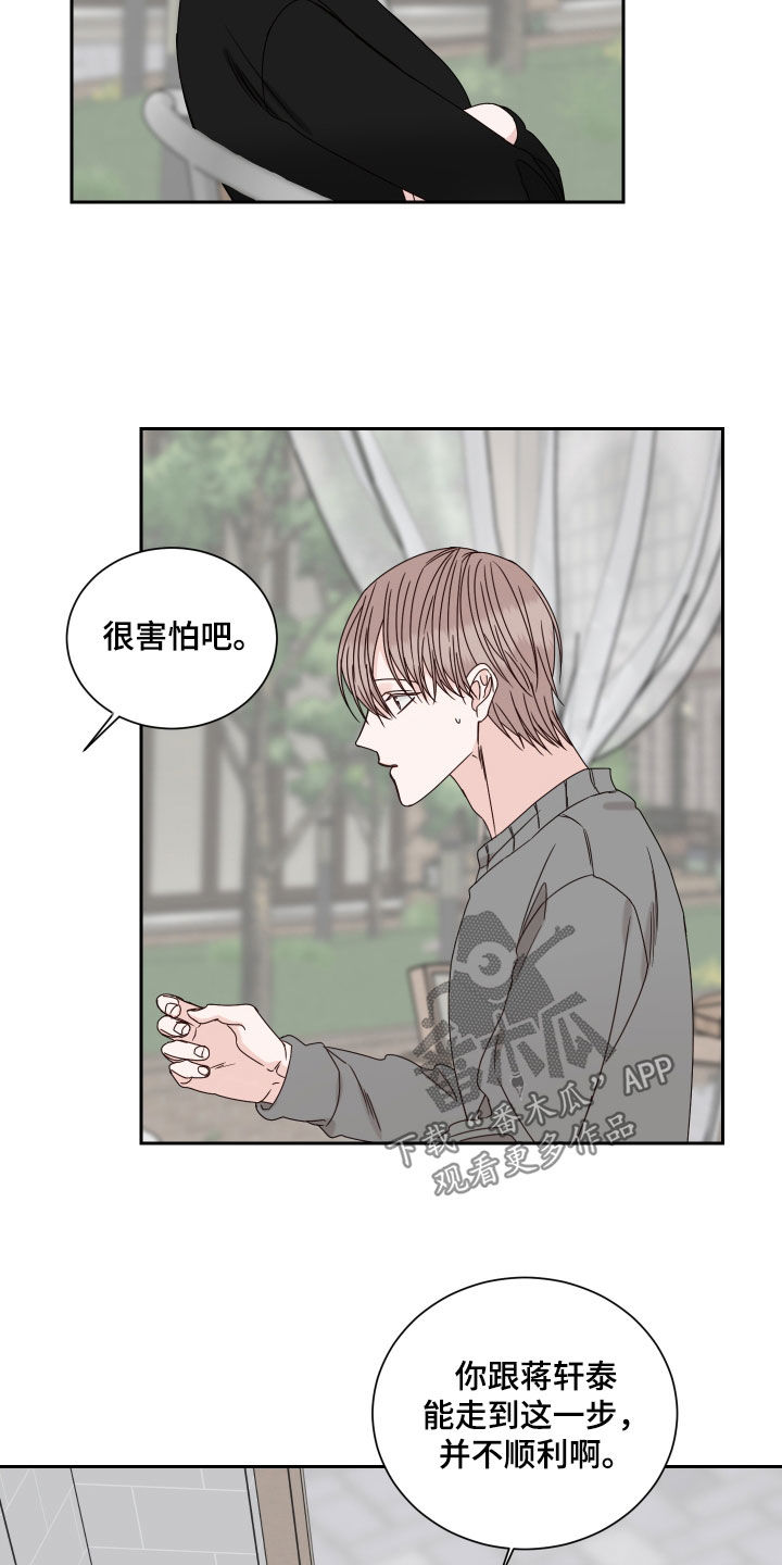 《终点线》漫画最新章节第99章：【番外】有话就说免费下拉式在线观看章节第【15】张图片