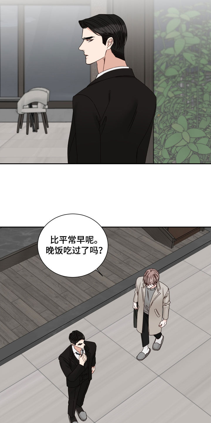 《终点线》漫画最新章节第99章：【番外】有话就说免费下拉式在线观看章节第【6】张图片