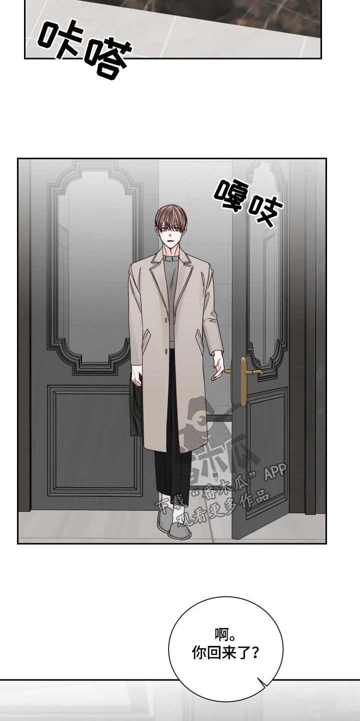 《终点线》漫画最新章节第99章：【番外】有话就说免费下拉式在线观看章节第【7】张图片