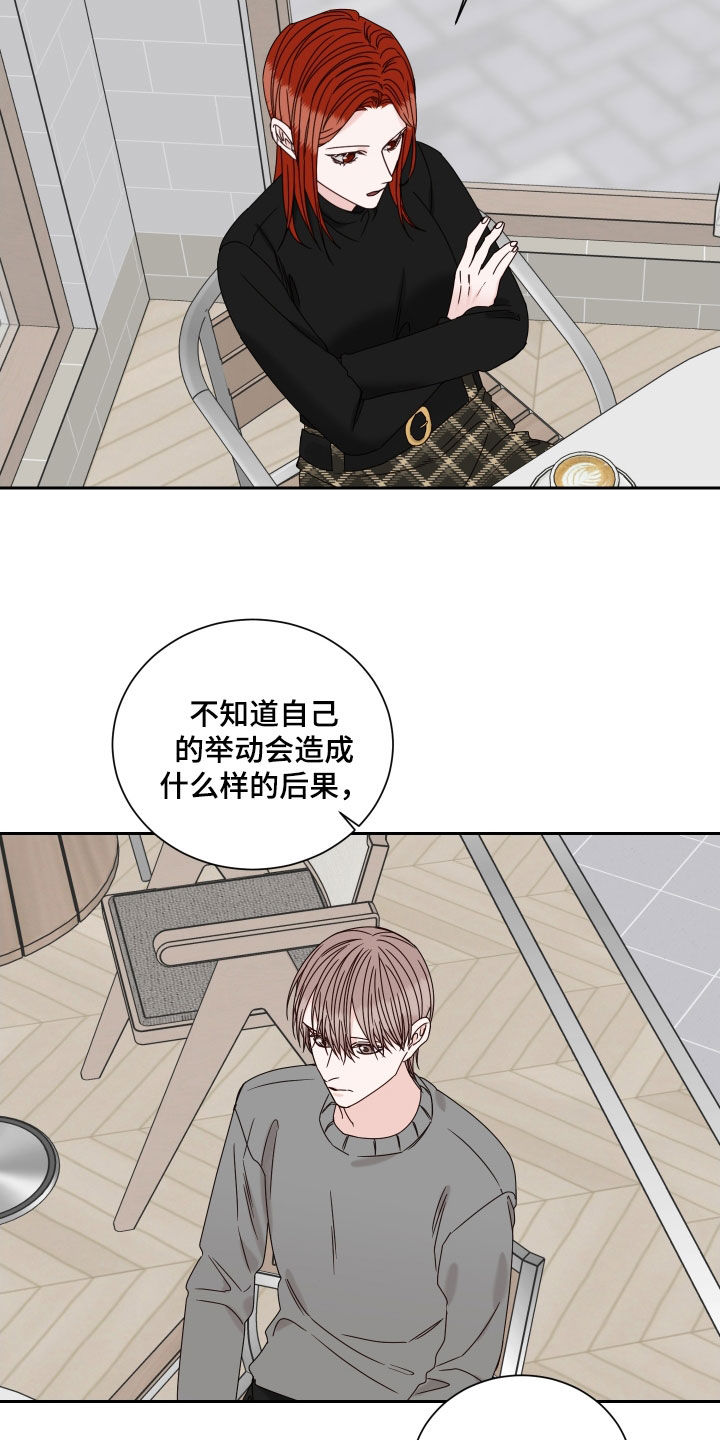 《终点线》漫画最新章节第99章：【番外】有话就说免费下拉式在线观看章节第【14】张图片