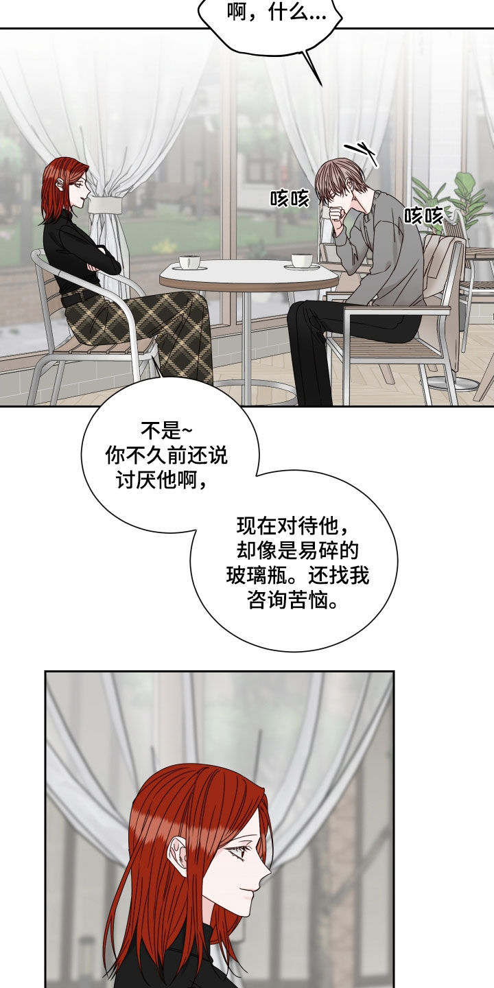 《终点线》漫画最新章节第99章：【番外】有话就说免费下拉式在线观看章节第【16】张图片