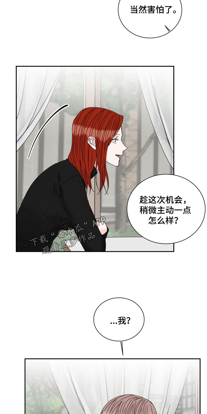 《终点线》漫画最新章节第99章：【番外】有话就说免费下拉式在线观看章节第【13】张图片