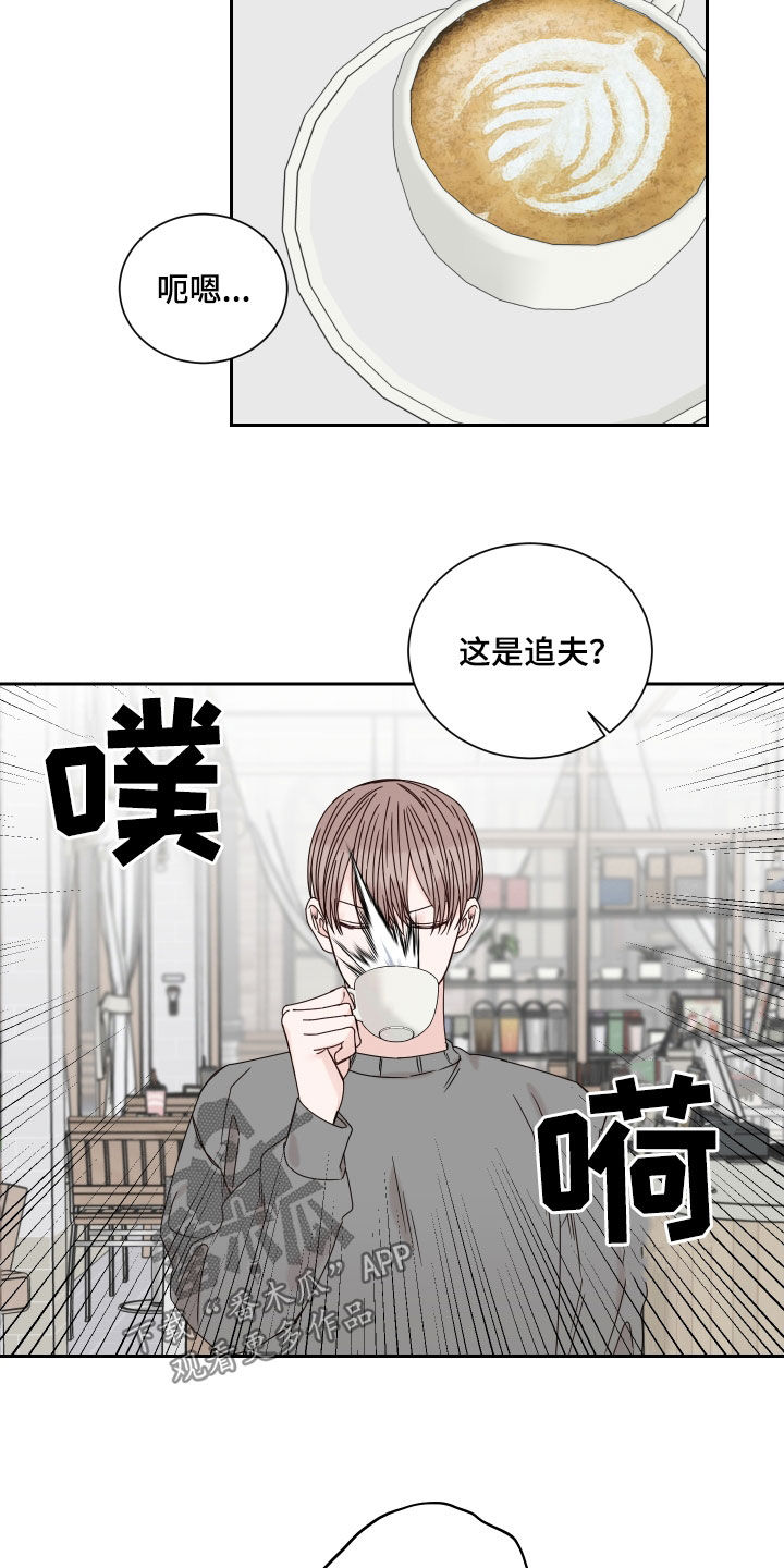 《终点线》漫画最新章节第99章：【番外】有话就说免费下拉式在线观看章节第【17】张图片