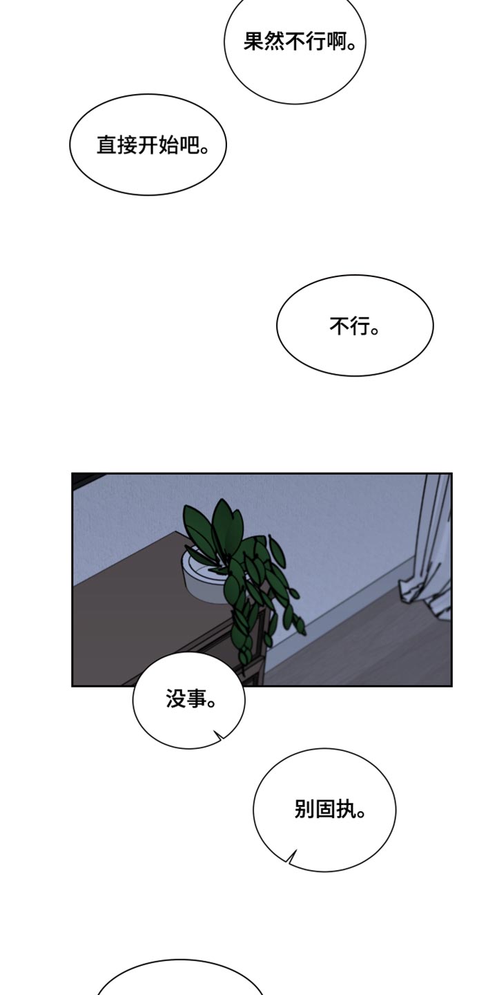 《终点线》漫画最新章节第105章：【番外】固执免费下拉式在线观看章节第【10】张图片