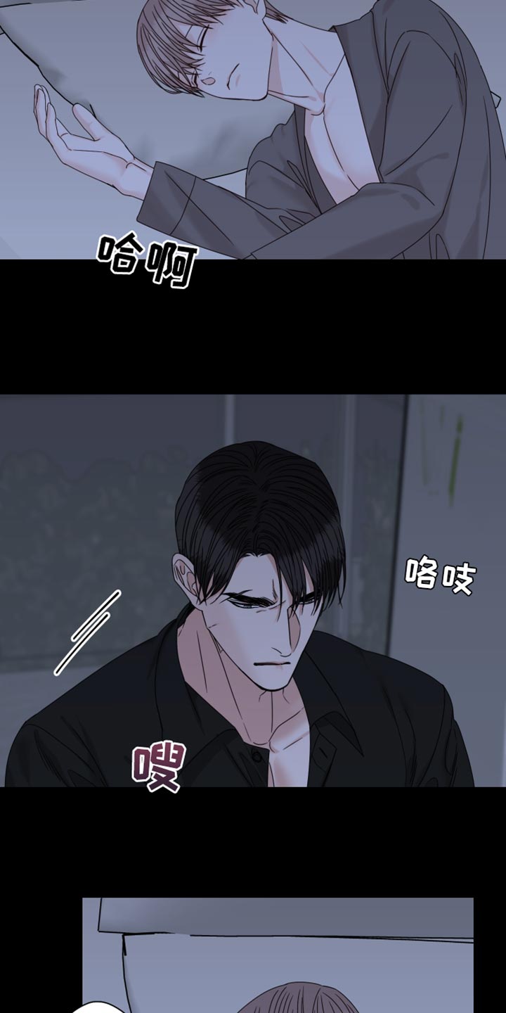 《终点线》漫画最新章节第105章：【番外】固执免费下拉式在线观看章节第【4】张图片