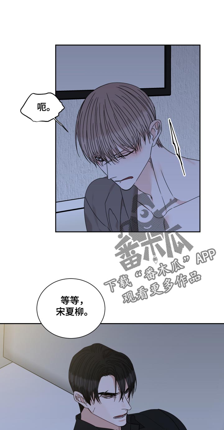 《终点线》漫画最新章节第105章：【番外】固执免费下拉式在线观看章节第【15】张图片