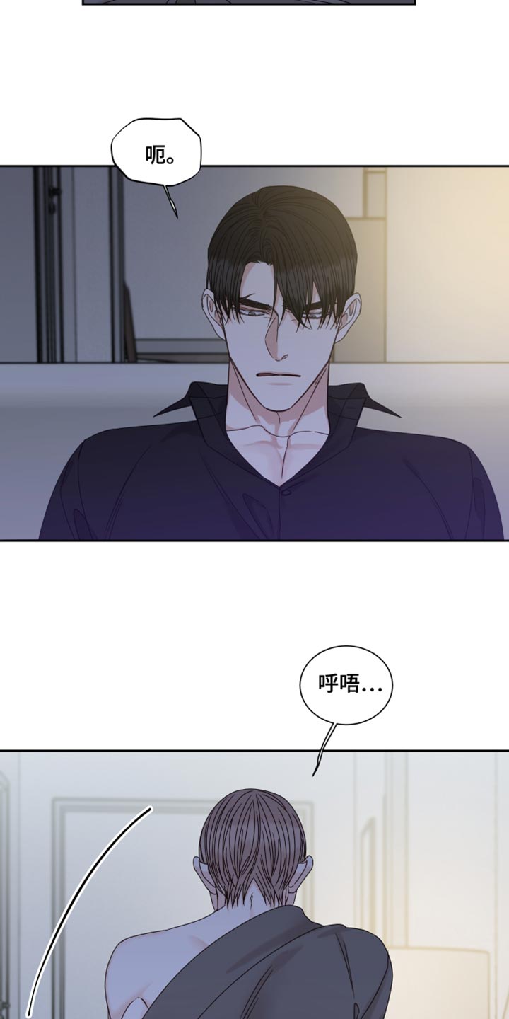 《终点线》漫画最新章节第105章：【番外】固执免费下拉式在线观看章节第【20】张图片