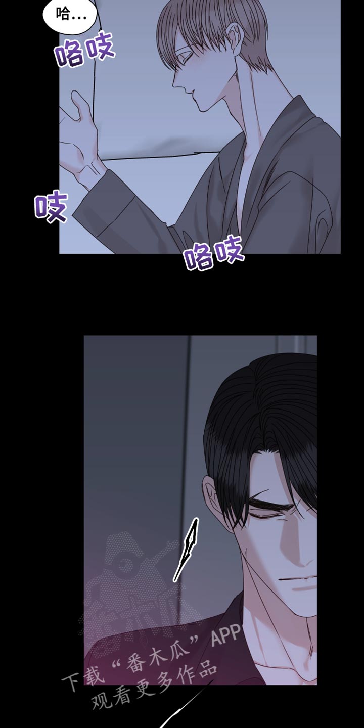 《终点线》漫画最新章节第105章：【番外】固执免费下拉式在线观看章节第【3】张图片