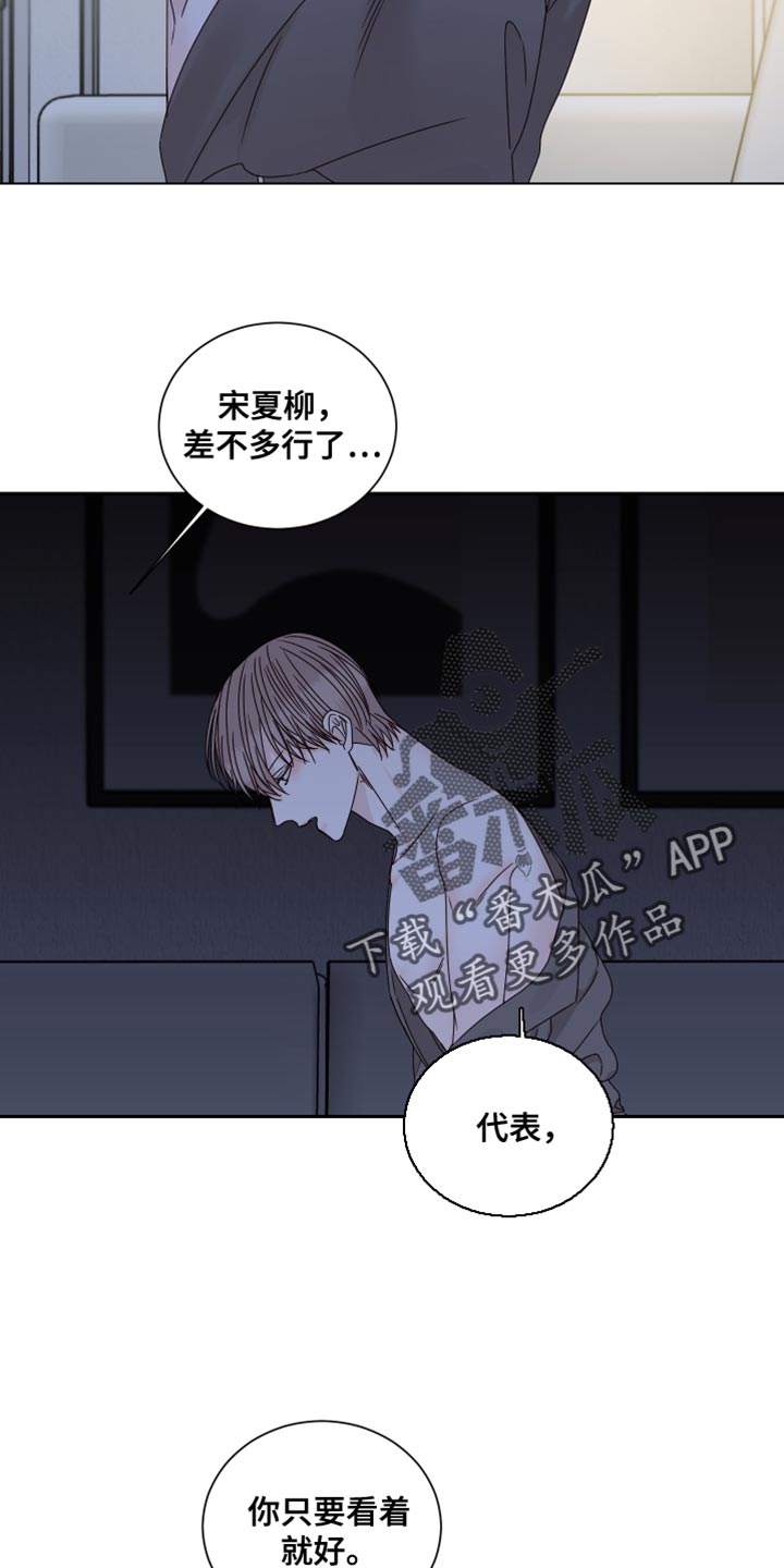 《终点线》漫画最新章节第105章：【番外】固执免费下拉式在线观看章节第【19】张图片