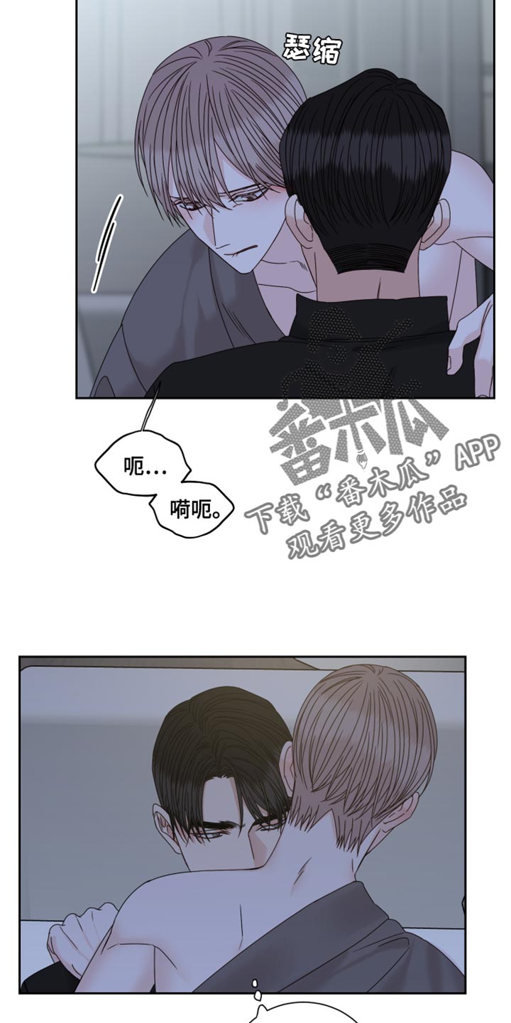 《终点线》漫画最新章节第105章：【番外】固执免费下拉式在线观看章节第【11】张图片