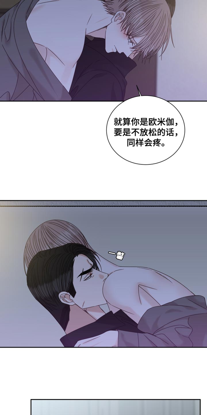 《终点线》漫画最新章节第105章：【番外】固执免费下拉式在线观看章节第【12】张图片