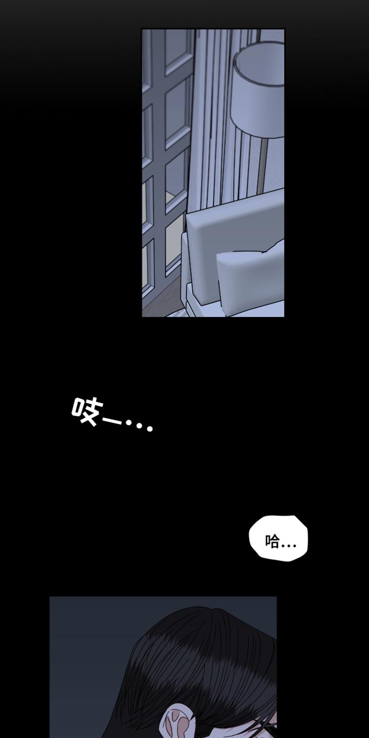 《终点线》漫画最新章节第105章：【番外】固执免费下拉式在线观看章节第【6】张图片