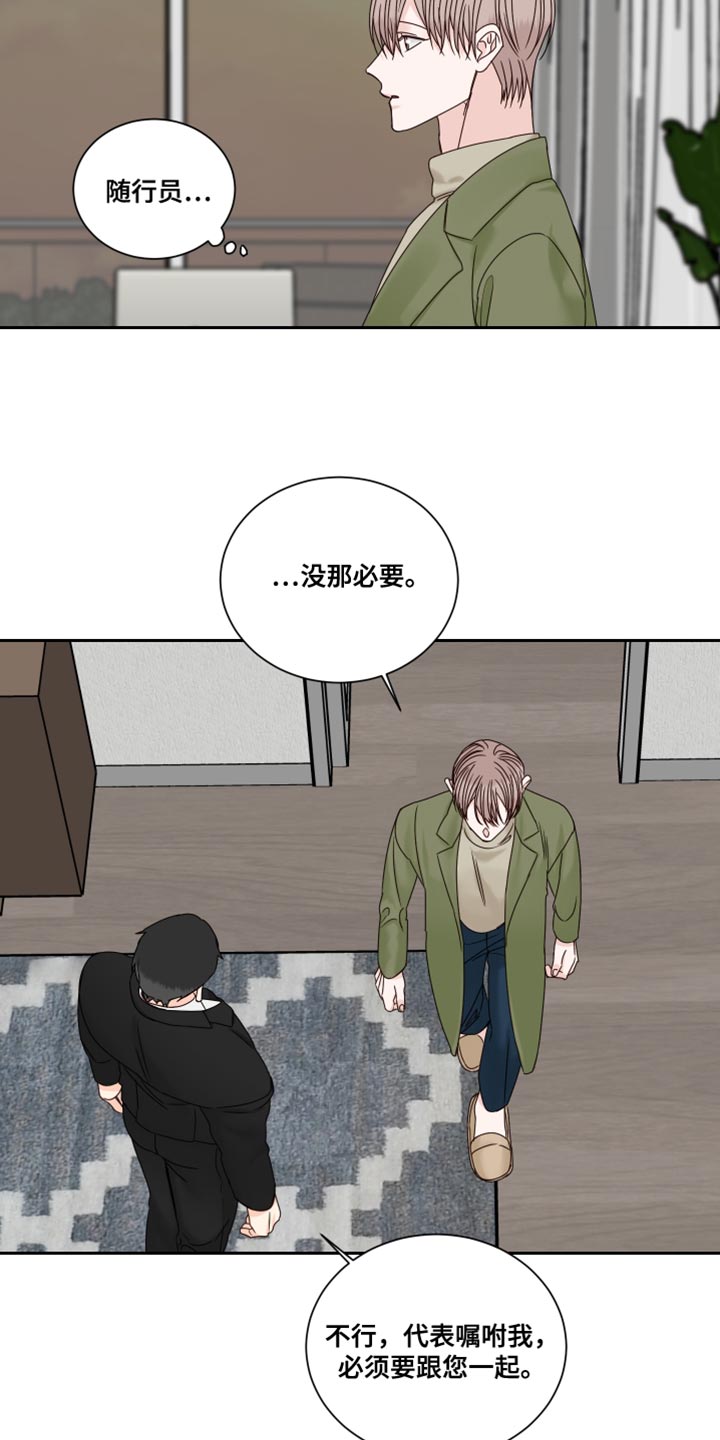 《终点线》漫画最新章节第106章：【番外】散步免费下拉式在线观看章节第【7】张图片