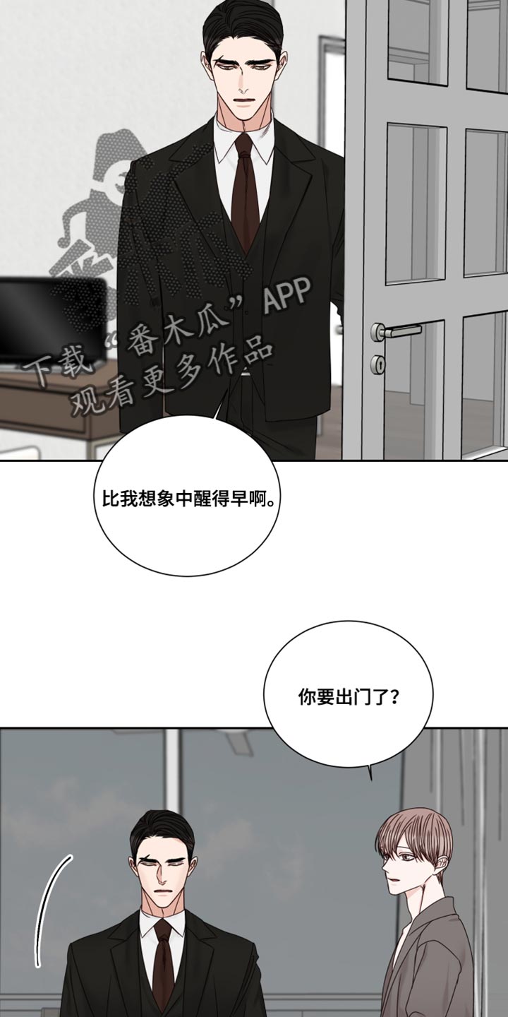 《终点线》漫画最新章节第106章：【番外】散步免费下拉式在线观看章节第【14】张图片