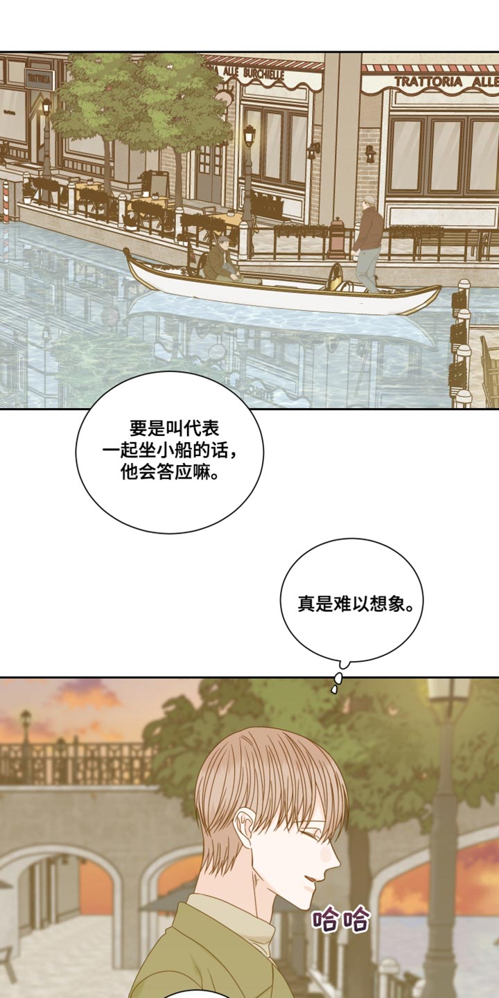 《终点线》漫画最新章节第106章：【番外】散步免费下拉式在线观看章节第【3】张图片