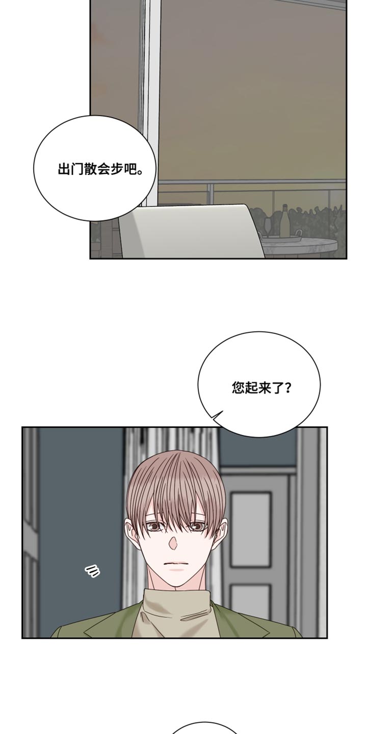 《终点线》漫画最新章节第106章：【番外】散步免费下拉式在线观看章节第【9】张图片