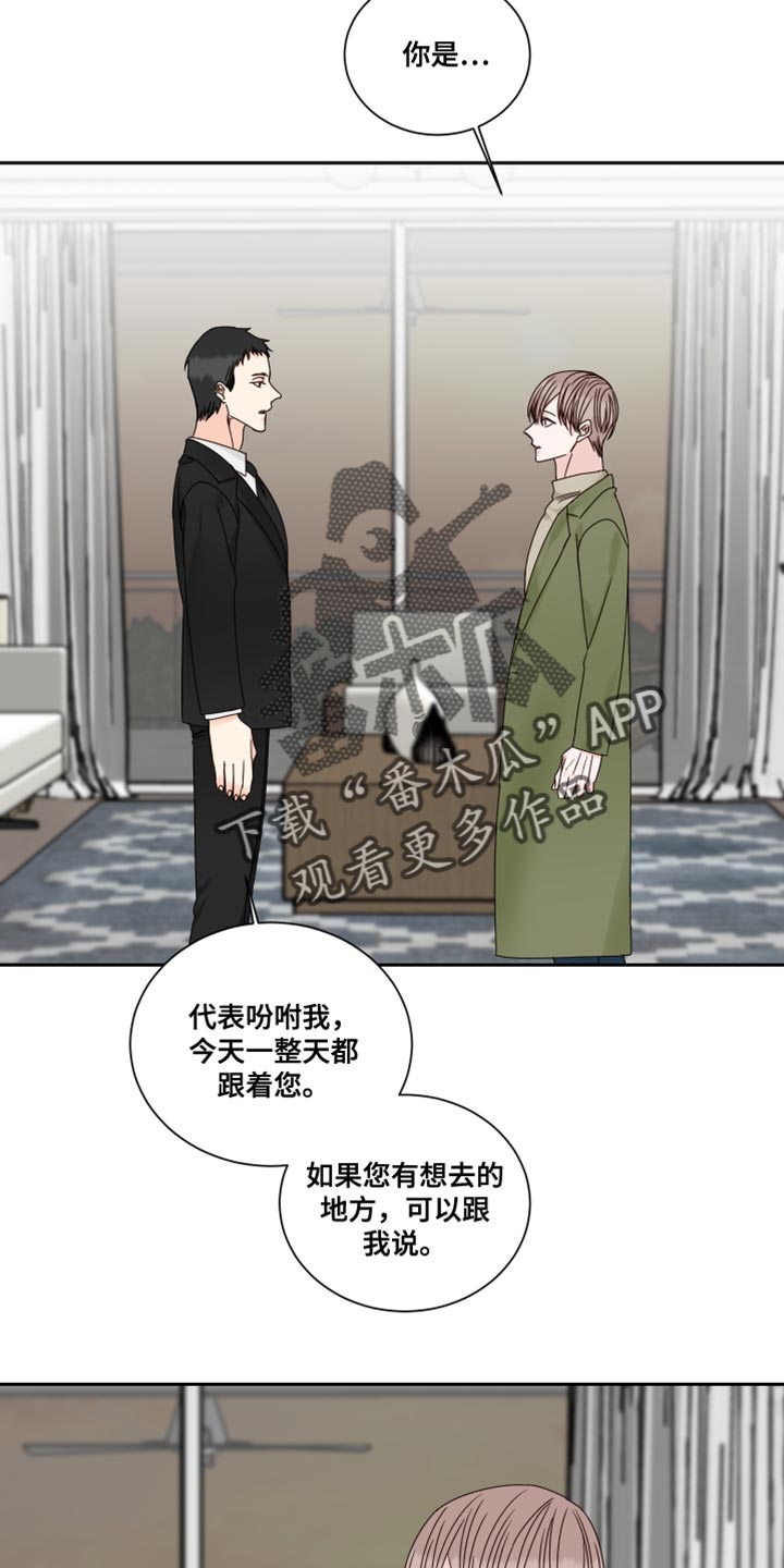 《终点线》漫画最新章节第106章：【番外】散步免费下拉式在线观看章节第【8】张图片