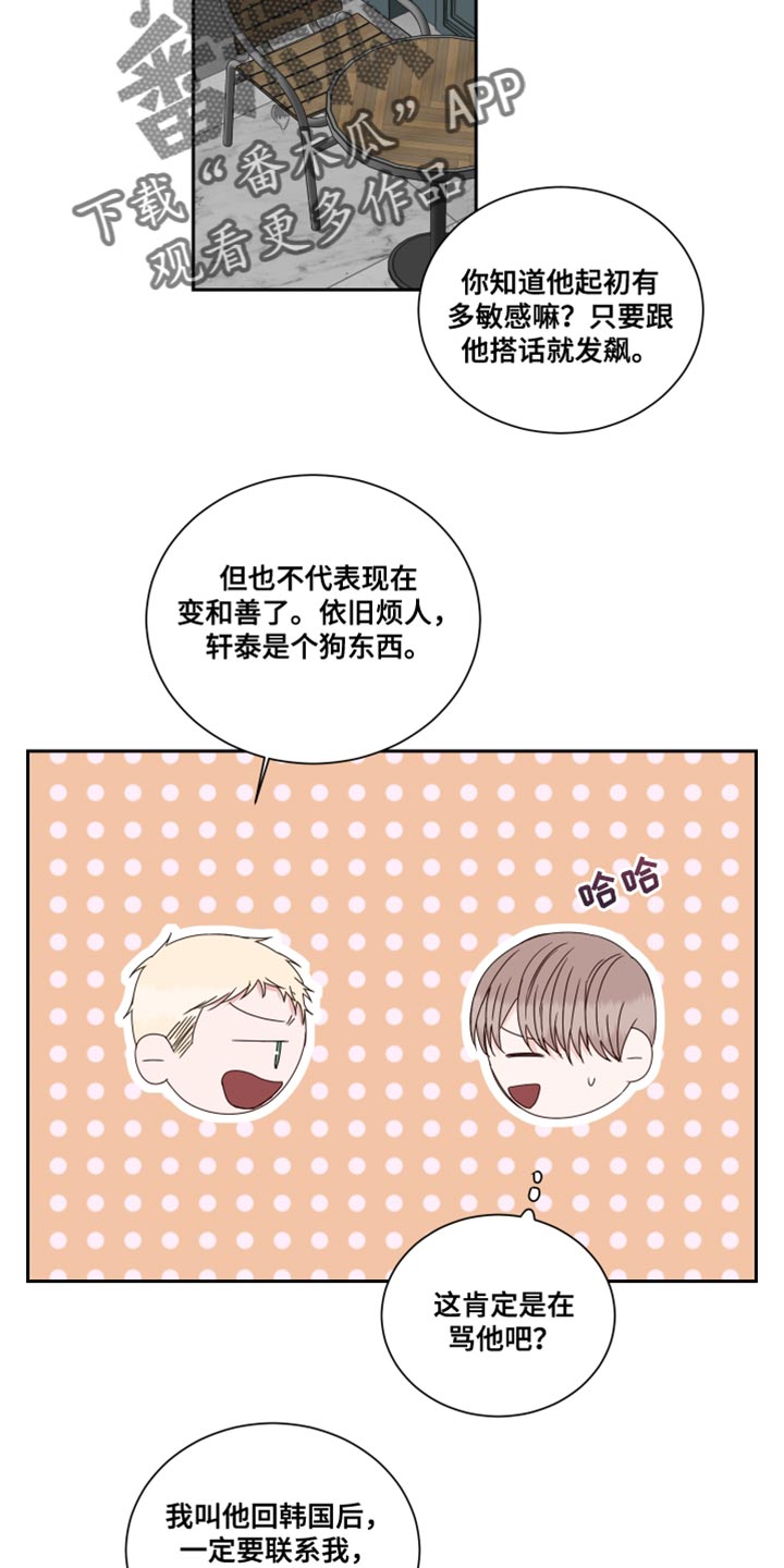 《终点线》漫画最新章节第107章：【番外】努力对我好免费下拉式在线观看章节第【6】张图片