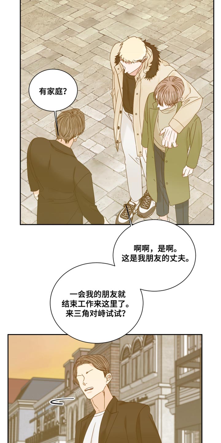 《终点线》漫画最新章节第107章：【番外】努力对我好免费下拉式在线观看章节第【17】张图片