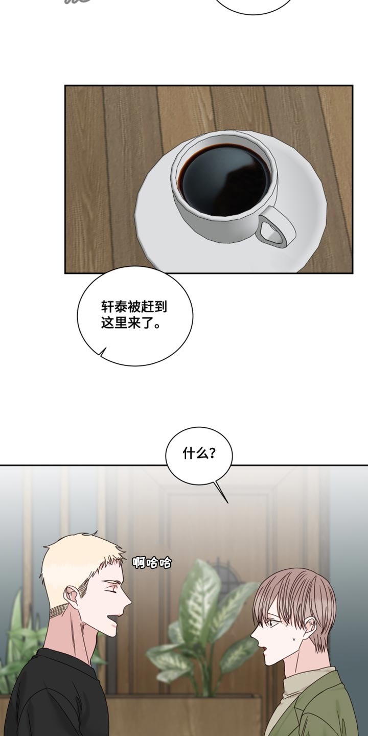 《终点线》漫画最新章节第107章：【番外】努力对我好免费下拉式在线观看章节第【8】张图片