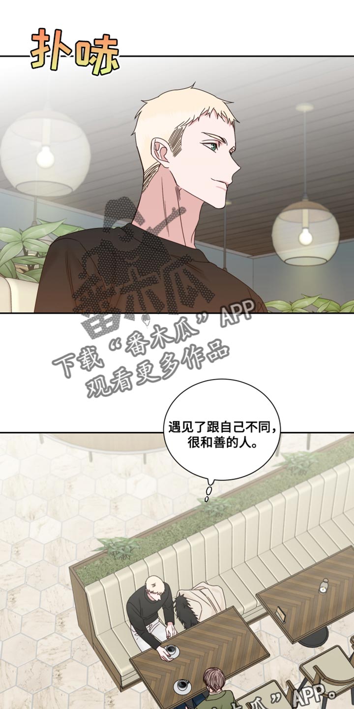 《终点线》漫画最新章节第107章：【番外】努力对我好免费下拉式在线观看章节第【2】张图片