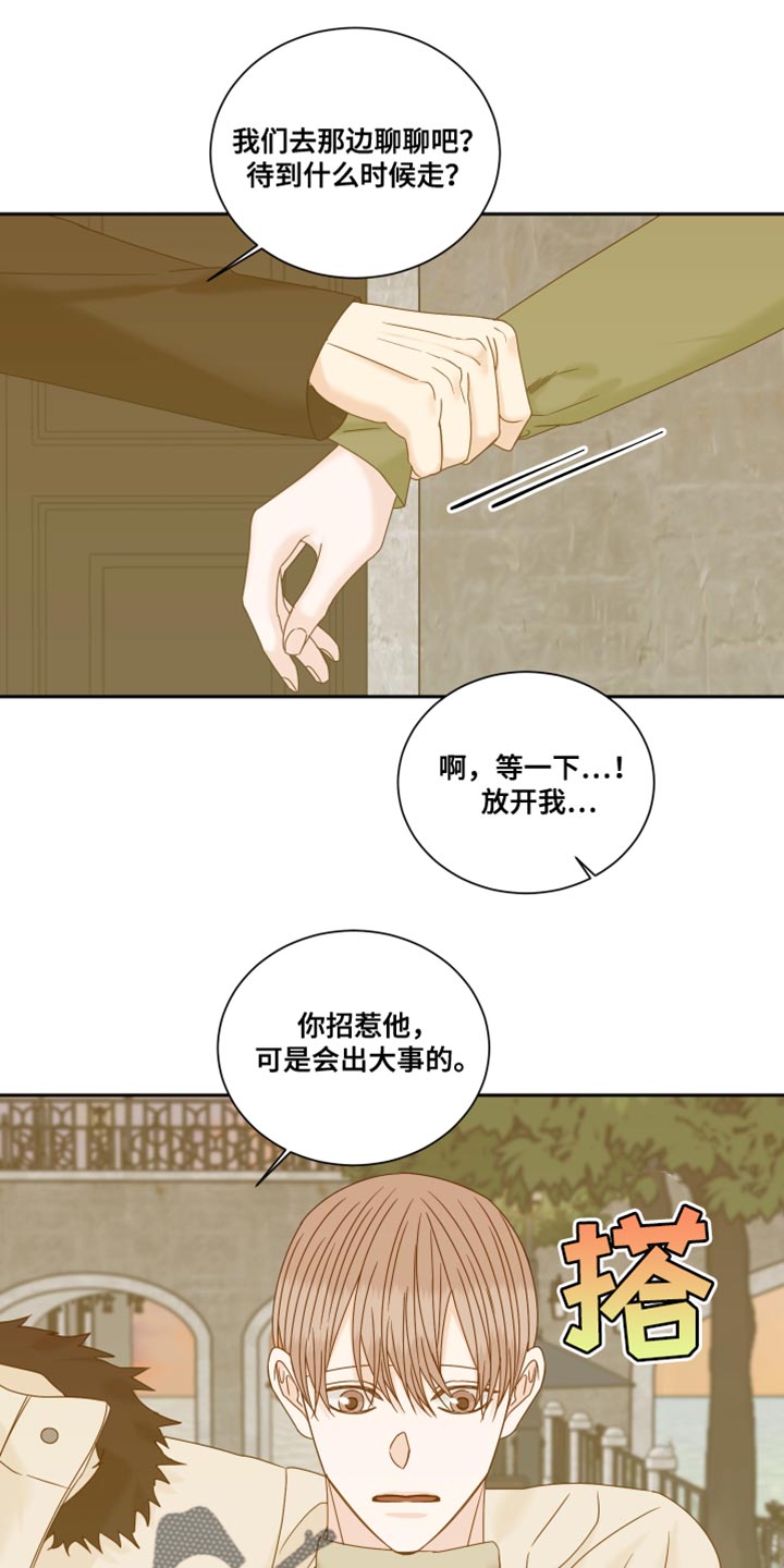 《终点线》漫画最新章节第107章：【番外】努力对我好免费下拉式在线观看章节第【19】张图片