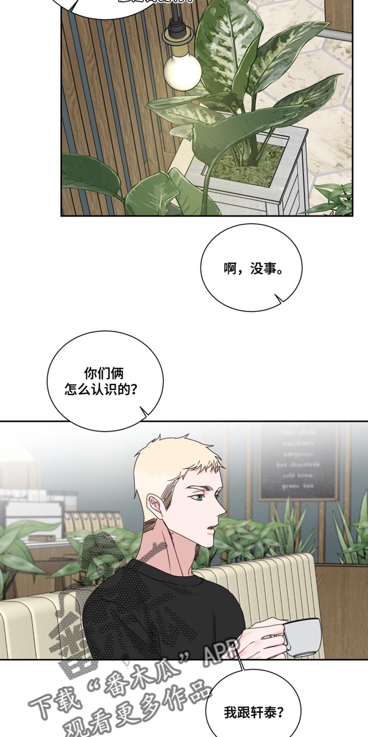 《终点线》漫画最新章节第107章：【番外】努力对我好免费下拉式在线观看章节第【9】张图片