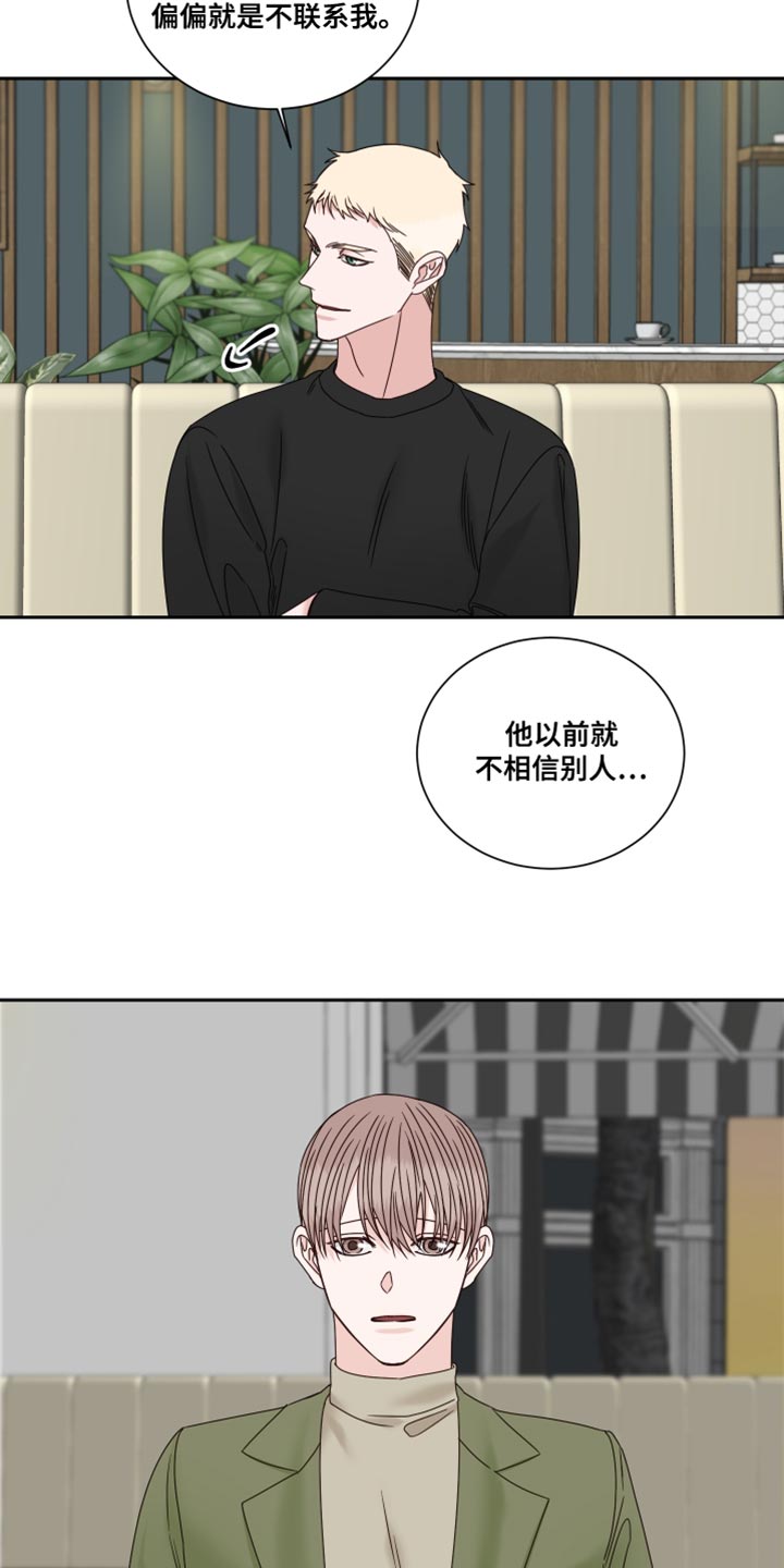 《终点线》漫画最新章节第107章：【番外】努力对我好免费下拉式在线观看章节第【5】张图片