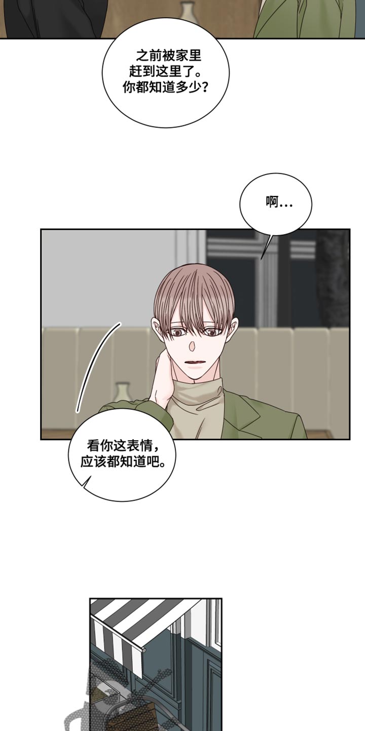 《终点线》漫画最新章节第107章：【番外】努力对我好免费下拉式在线观看章节第【7】张图片