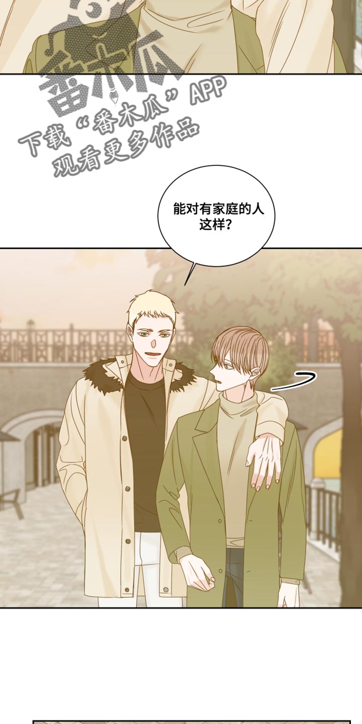 《终点线》漫画最新章节第107章：【番外】努力对我好免费下拉式在线观看章节第【18】张图片