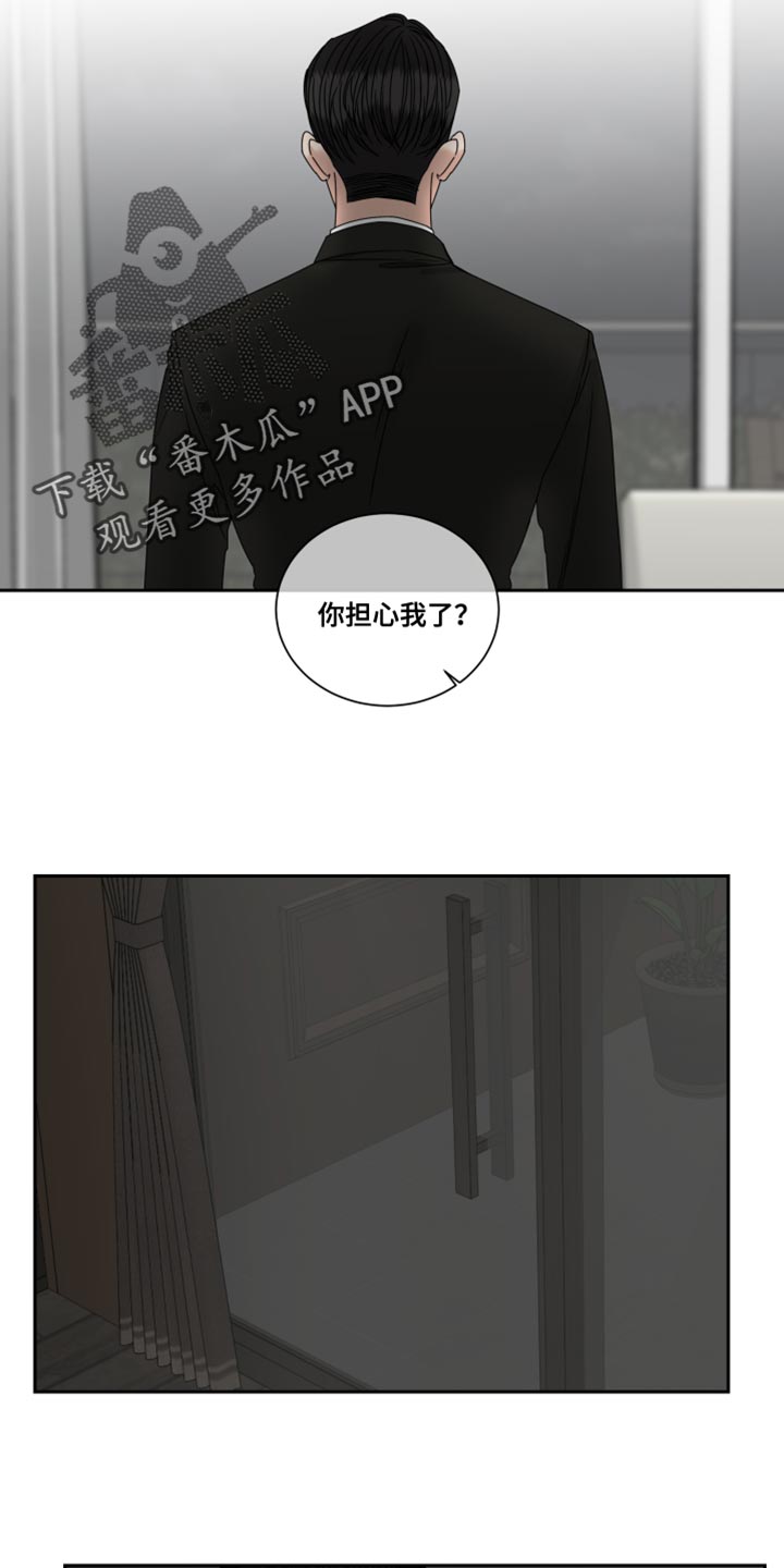 《终点线》漫画最新章节第108章：【番外】这根本不是担心免费下拉式在线观看章节第【10】张图片