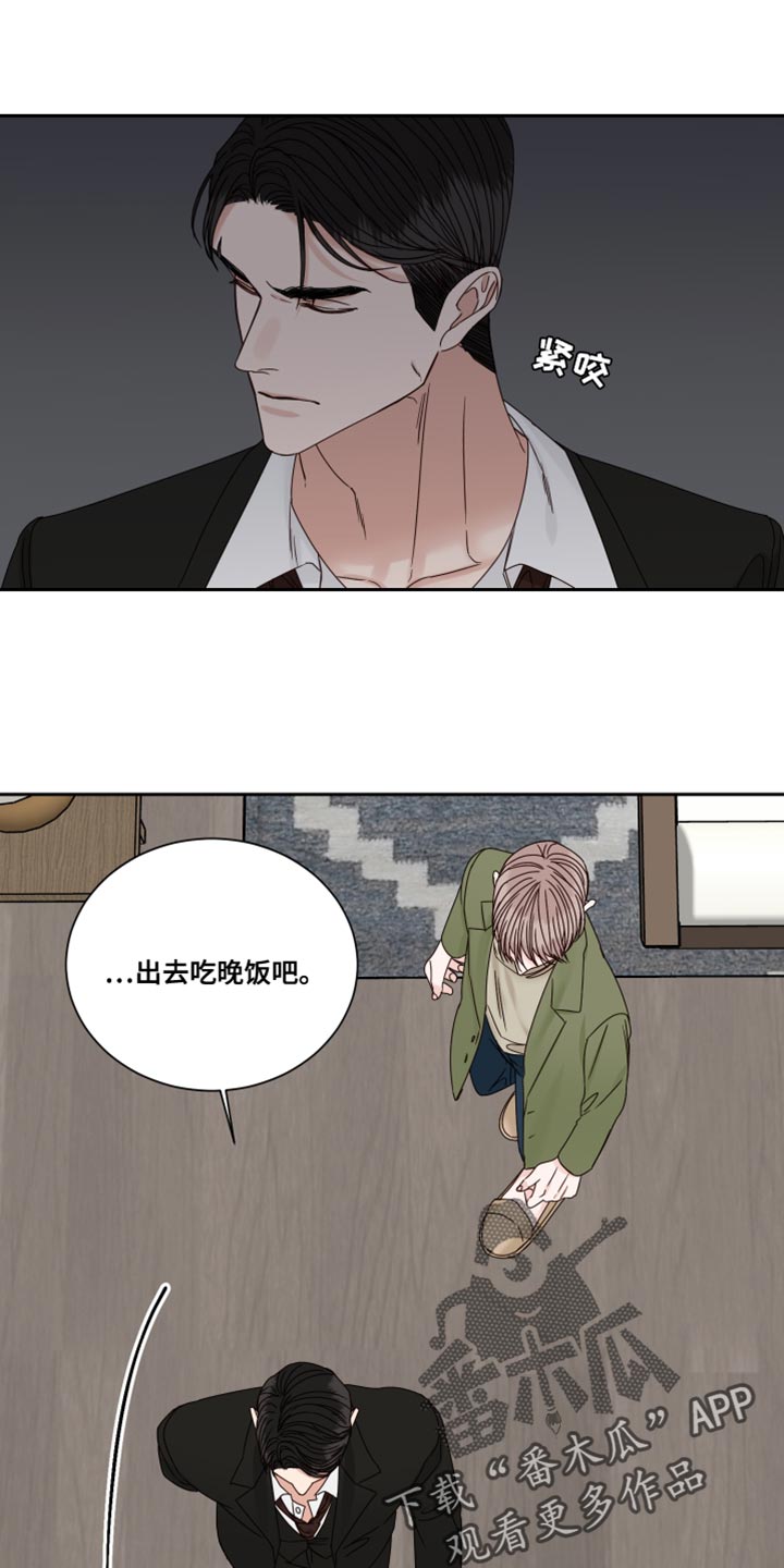 《终点线》漫画最新章节第108章：【番外】这根本不是担心免费下拉式在线观看章节第【3】张图片