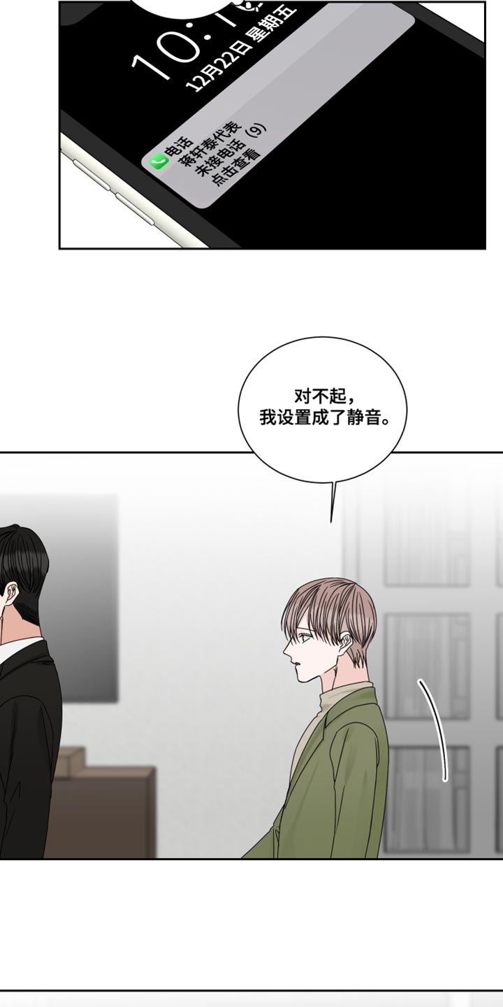 《终点线》漫画最新章节第108章：【番外】这根本不是担心免费下拉式在线观看章节第【11】张图片