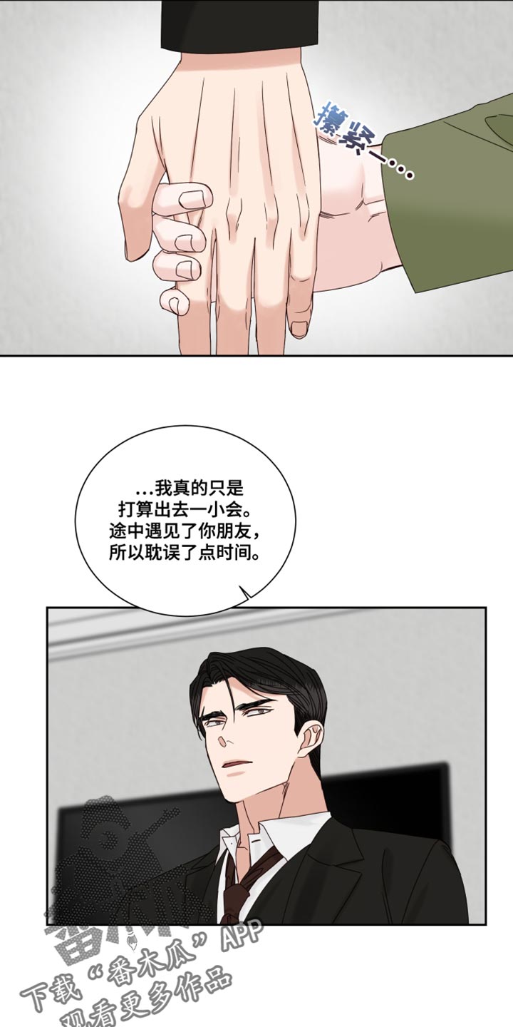 《终点线》漫画最新章节第108章：【番外】这根本不是担心免费下拉式在线观看章节第【7】张图片