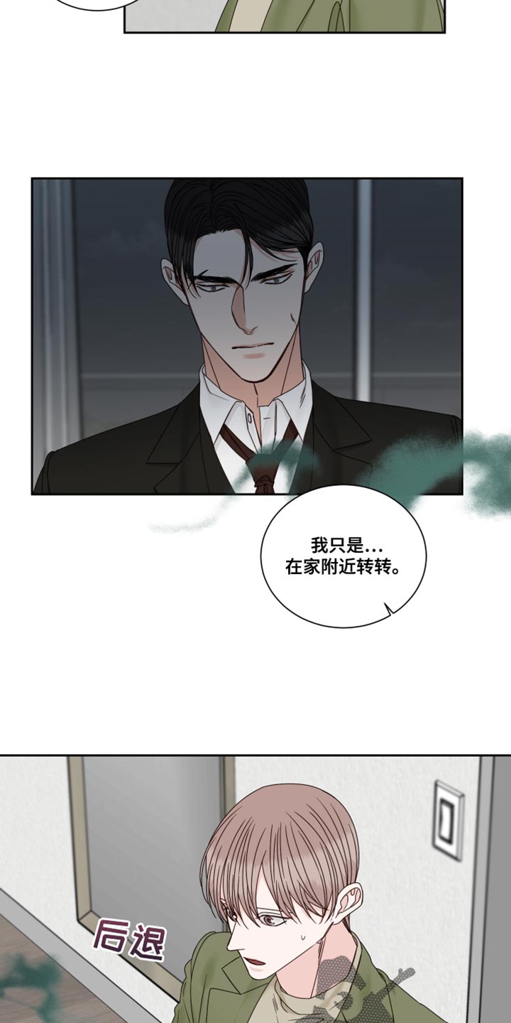 《终点线》漫画最新章节第108章：【番外】这根本不是担心免费下拉式在线观看章节第【17】张图片