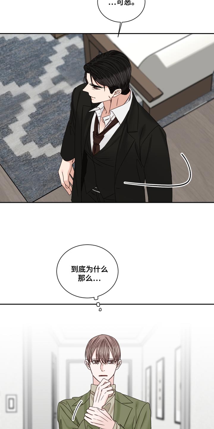 《终点线》漫画最新章节第108章：【番外】这根本不是担心免费下拉式在线观看章节第【14】张图片