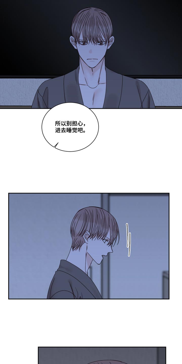 《终点线》漫画最新章节第109章：【番外】需要时间冷静免费下拉式在线观看章节第【3】张图片