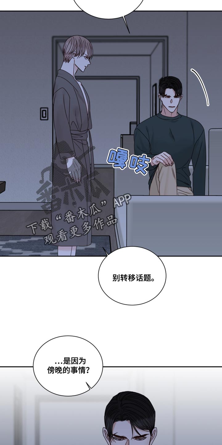 《终点线》漫画最新章节第109章：【番外】需要时间冷静免费下拉式在线观看章节第【8】张图片