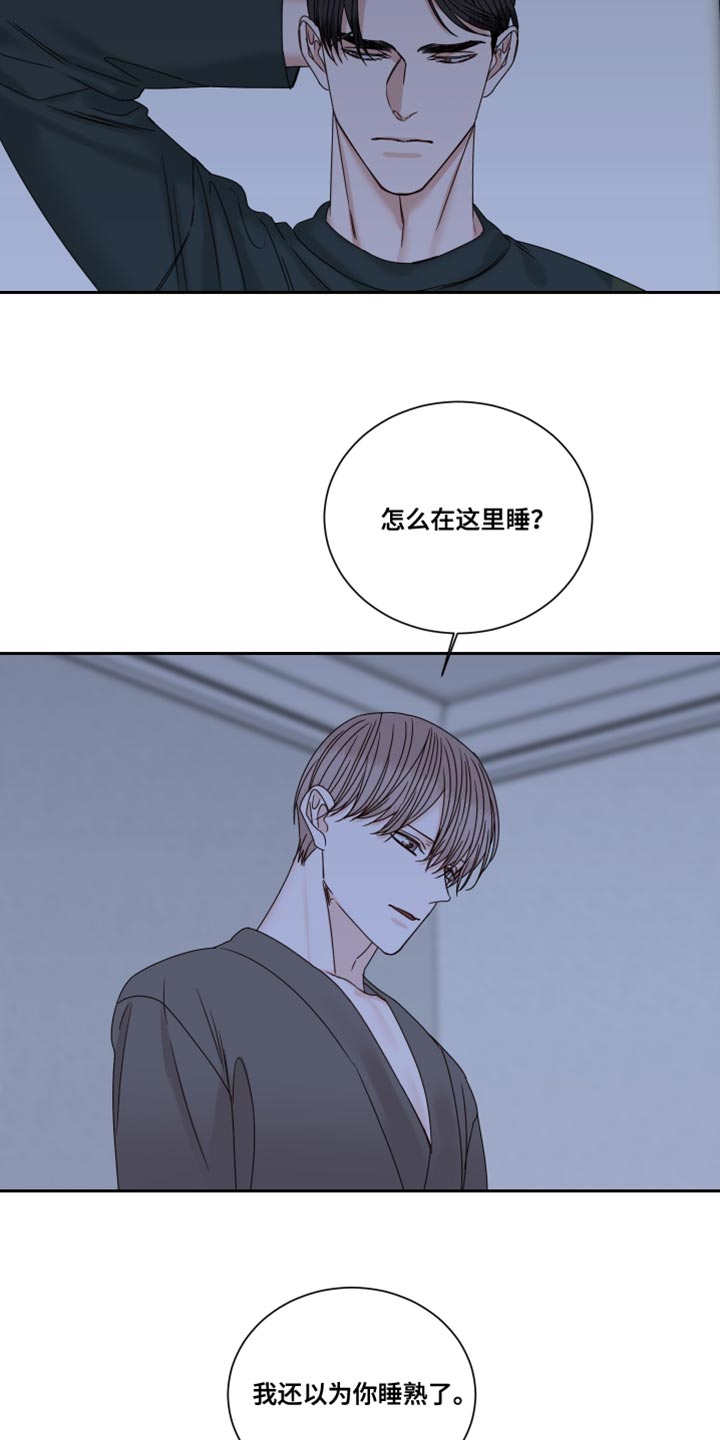 《终点线》漫画最新章节第109章：【番外】需要时间冷静免费下拉式在线观看章节第【9】张图片