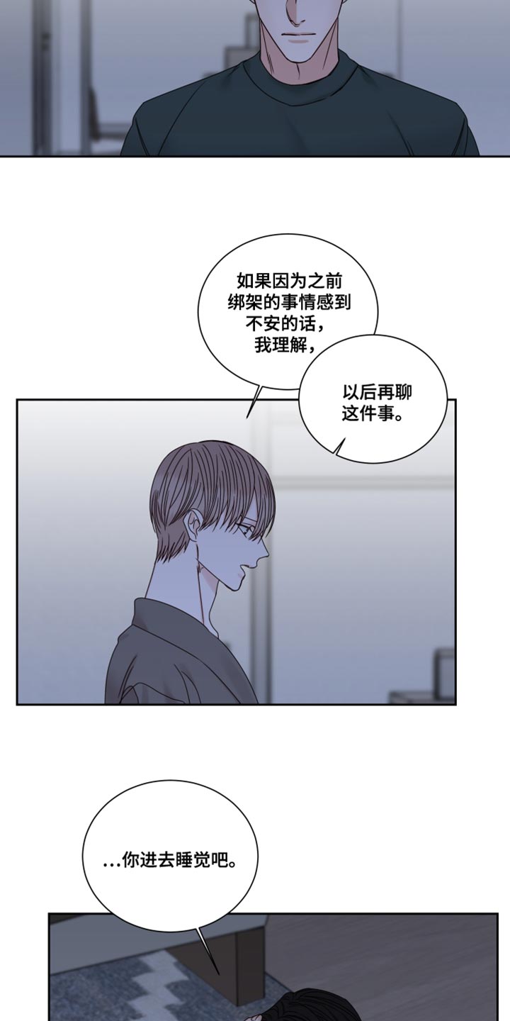 《终点线》漫画最新章节第109章：【番外】需要时间冷静免费下拉式在线观看章节第【7】张图片