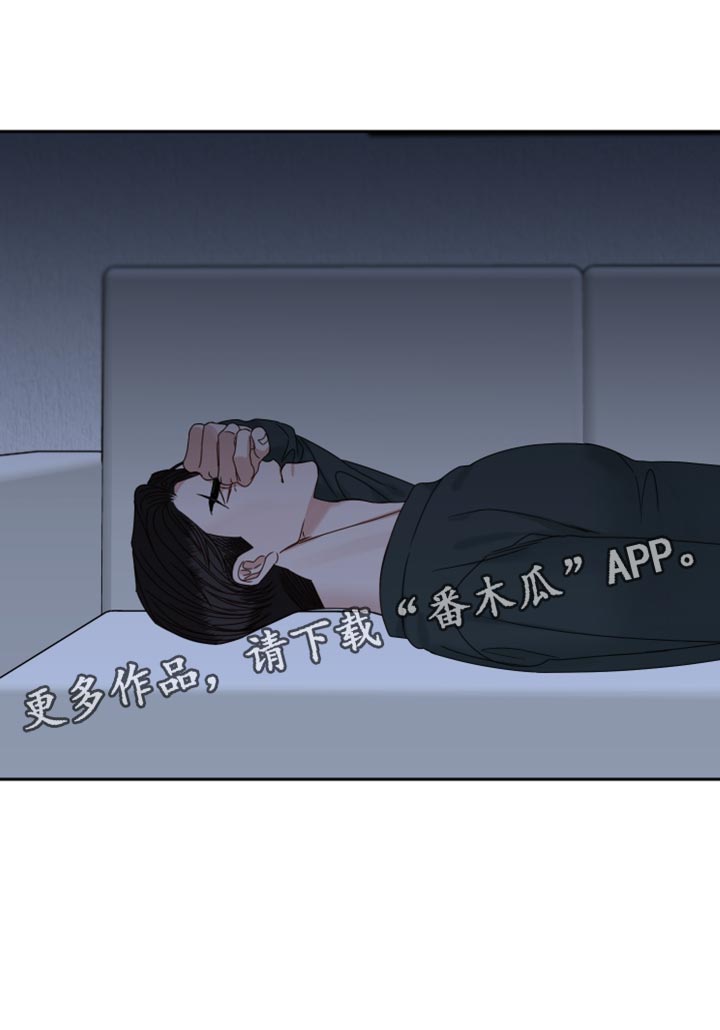 《终点线》漫画最新章节第109章：【番外】需要时间冷静免费下拉式在线观看章节第【1】张图片